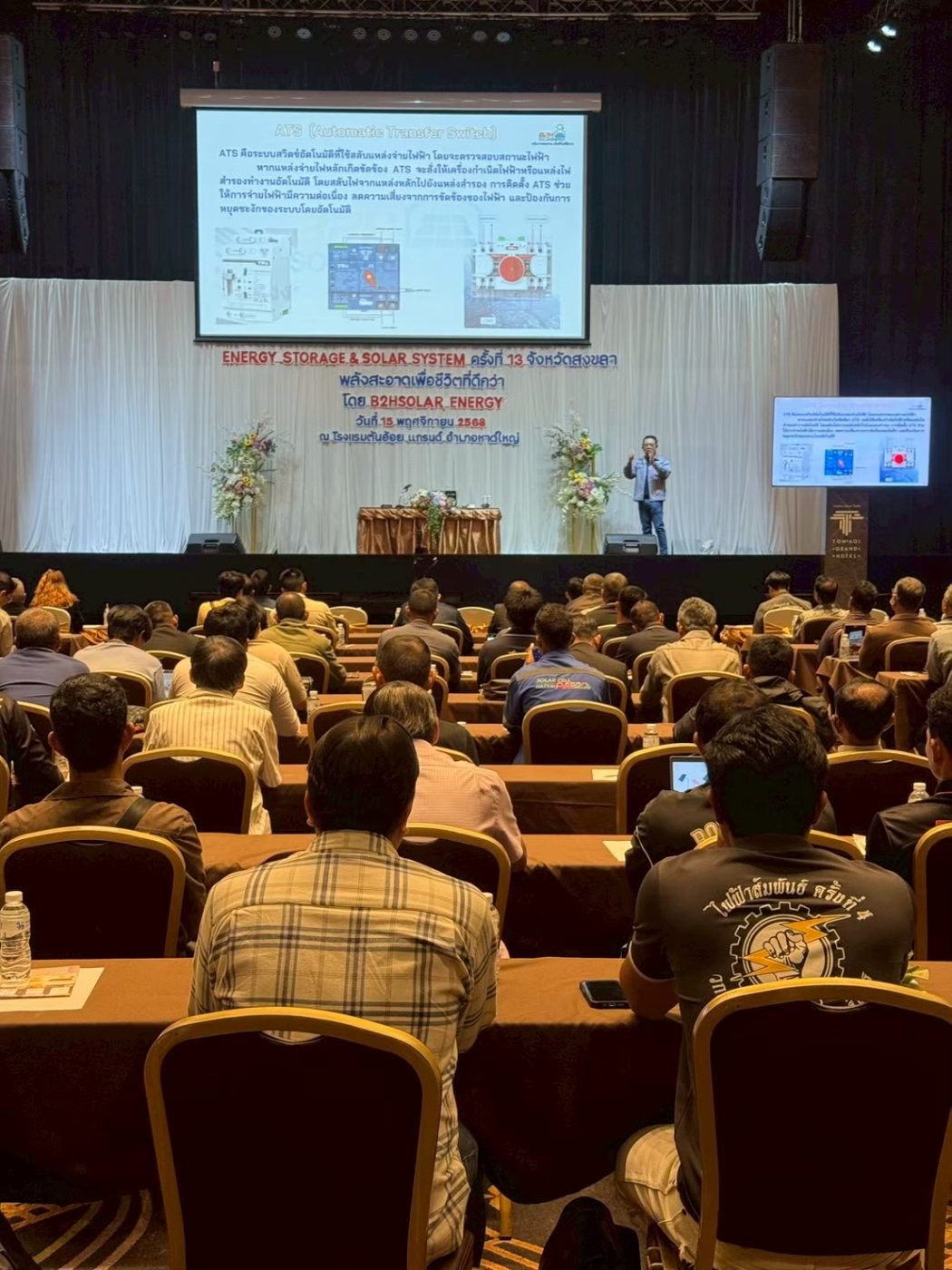 งานอบรม Energy Storage & Solar System ครั้งที่ 13  ณ  โรงแรมต้นอ้อย แกรนด์ หาดใหญ่ จ.สงขลา   วันที่ 15 พ.ย. 2568