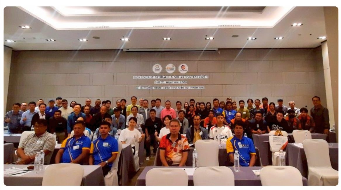 งานอบรม Energy Storage & Solar System ครั้งที่ 7  ณ  โรงแรม ทีเค พาเลศ แอนด์คอนเวนชั่น กรุงเทพฯ                                                                      วันที่ 21 พ.ค. 2568