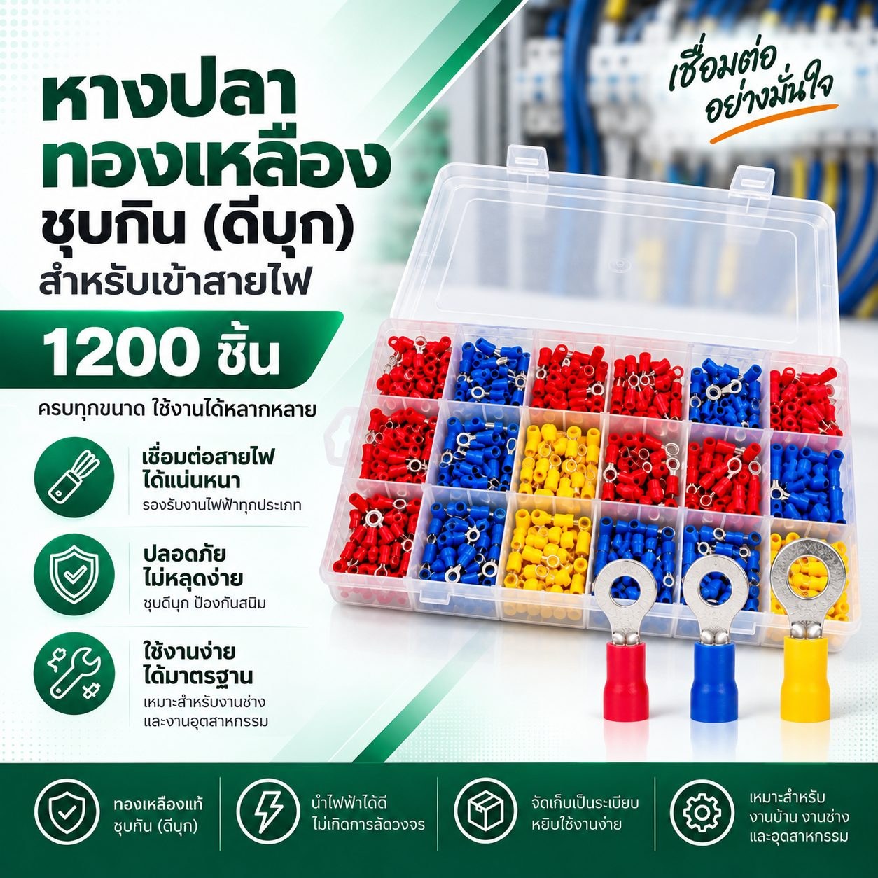 OPEN หางปลาทองเหลืองชุบดีบุก สำหรับเข้าสายไฟ 1200 ชิ้น