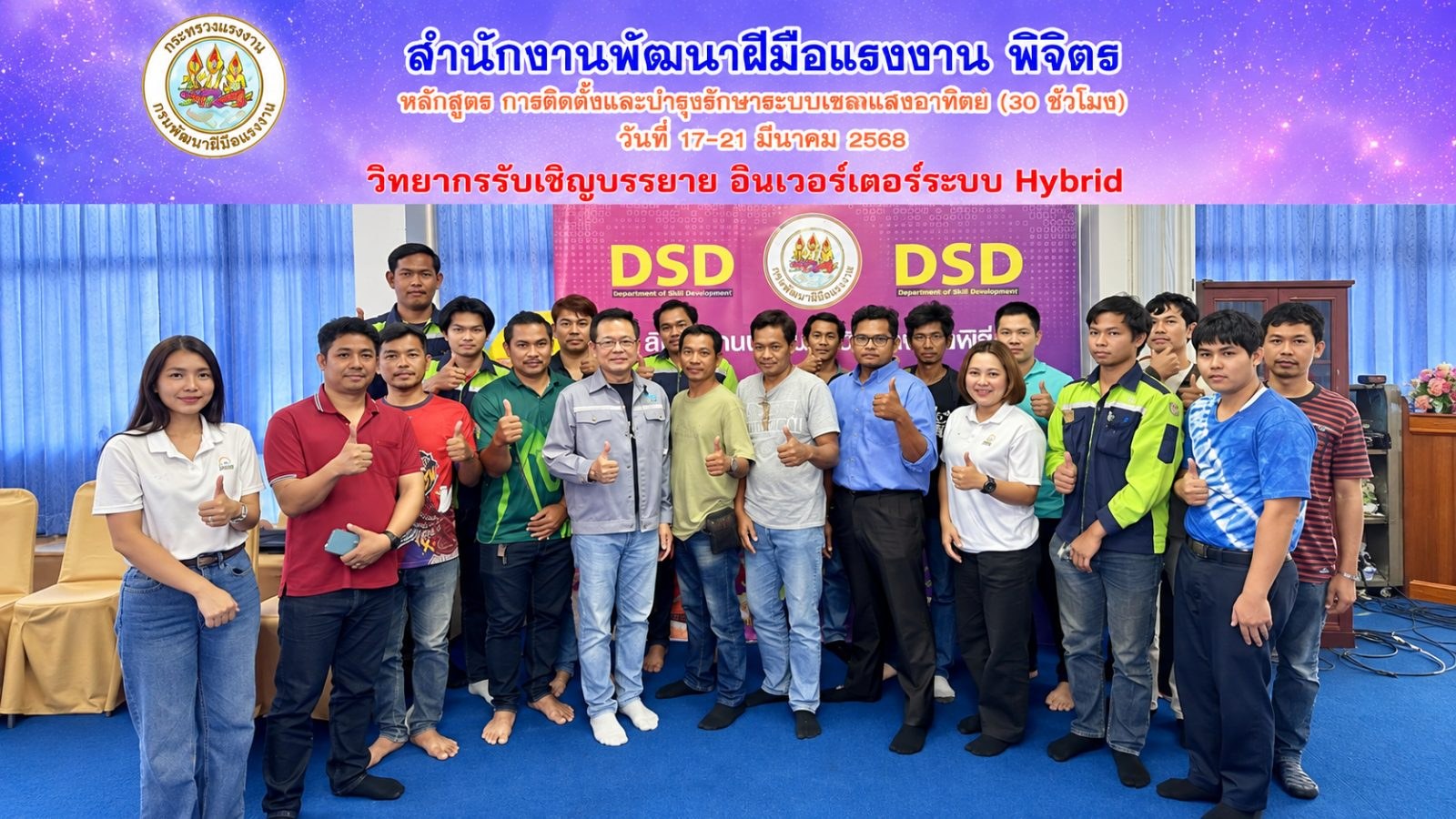 วิทยากรรับเชิญ สำนักงานพัฒนาฝีมือแรงงานจังหวัดพิจิตร