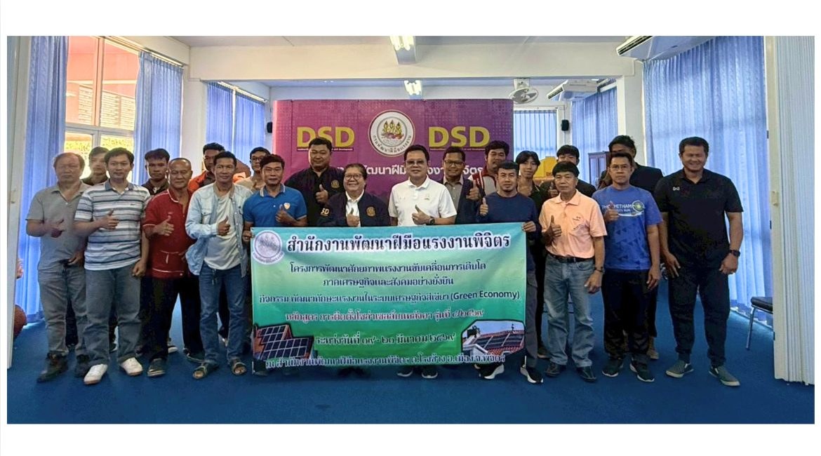 งานร่วมเป็นวิทยากรอบรมหลักสูตร ช่างโซล่าร์เซลล์ ณ  สถาบันพัฒนาฝีมือแรงงาน จ.พิจิตร  วันที่ 18-19 มี.ค. 2569
