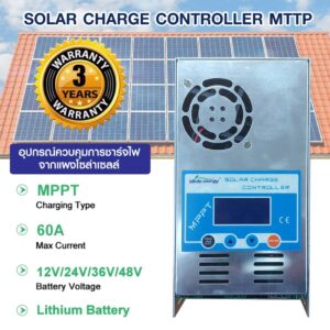 อุปกรณ์ควบคุมการชาร์จไฟจากแผงโซล่าเซลล์ SOLAR CHARGE CONTROLLER MTTP 12V/24V/36V/48V