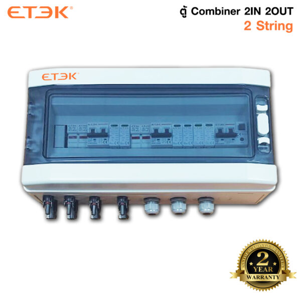 ตู้ Combiner 2IN 2OUT ยี่ห้อ ETEK 2 STRING ตู้คอนโทรลไฟโซล่าเซลล์