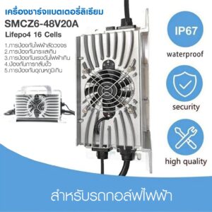 CHARGER SEWP-4820A กันน้ำสำหรับรถกอล์ฟ 58.4V 20A