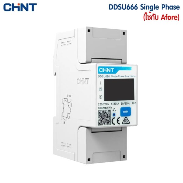 DDSU666 Single Phase DIN-Rail Meter อุปกรณ์กันไฟย้อนอินเวอร์เตอร์ ใช้เฉพาะกับ Afore ประกัน 1 ปี