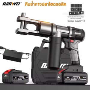 คีมย้ำหางปลาไฮดรอลิคแบบไร้สาย พร้อม battery 7.5AH 2 ก้อน