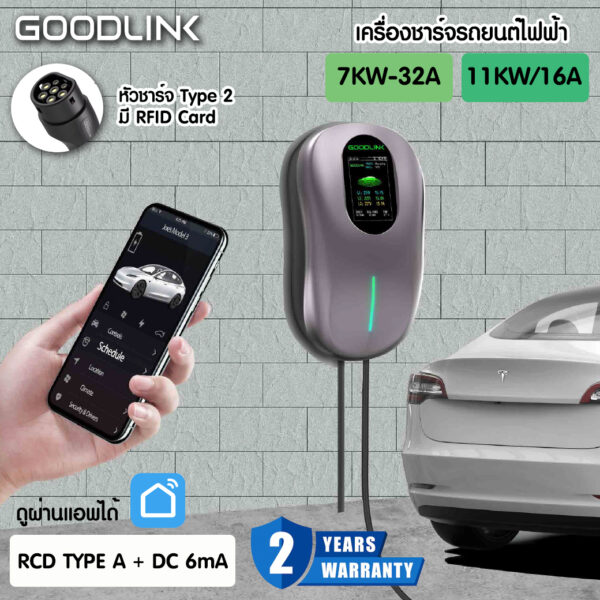 GOODLINK Wall Box EV Charger 7KW/11KW, Type 2 Fast Charging with RFID Card