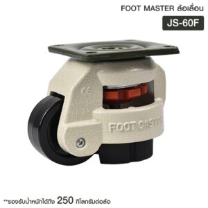 FOOT MASTER ล้อเลื่อนตู้แบตเตอรี่ JS-60F