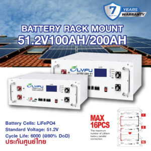 LVFU 51.2V 100AH / 200AH Rack Mounted LiFePO4 battery สำหรับ Inverter ประกัน 7 ปี