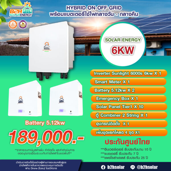 SET INVERTER SUNLIGHT 6000S + BATTERY 2